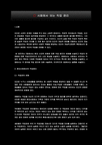 사회에서 보는 직업 윤리-2