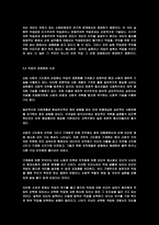 사회에서 보는 직업 윤리-3