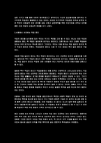 사회에서 보는 직업 윤리-4