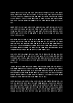 사회에서 보는 직업 윤리-5