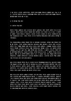 사회에서 보는 직업 윤리-6