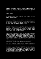 사회에서 보는 직업 윤리-7