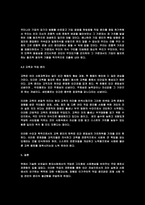 사회에서 보는 직업 윤리-8