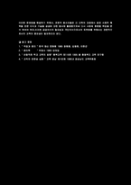 사회에서 보는 직업 윤리-9