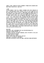 지역사찰의_사회복지활동-5