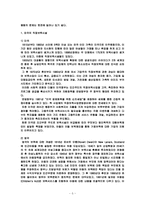 세계의 직장보육-5