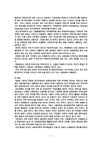 세계의 직장보육-6
