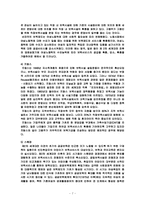 세계의 직장보육-7
