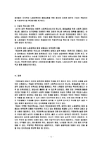 세계의 직장보육-10