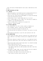 노령화 사회의 효과적인 대처방안-3