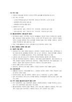 노령화 사회의 효과적인 대처방안-4
