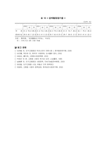 노령화 사회의 효과적인 대처방안-9