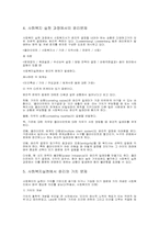 사회복지실천의 윤리적 제고찰-10