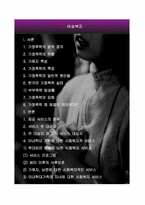 여성복지 레포트-2