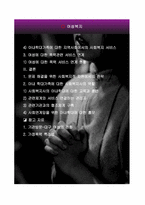 여성복지 레포트-3