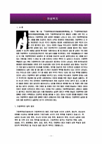 여성복지 레포트-4