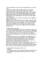 여성복지 레포트-10