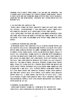여성복지 레포트-12