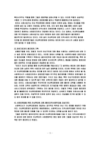 여성복지 레포트-13