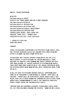 여성복지 레포트-14