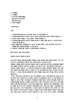 여성복지 레포트-16