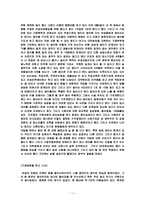 여성복지 레포트-17