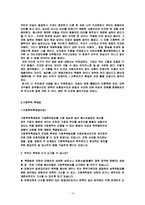 여성복지 레포트-18
