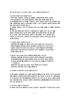 여성복지 레포트-19