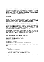 해외입양 문제점에 대한 개선방향(사회문제론)-4