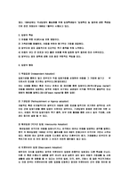 해외입양 문제점에 대한 개선방향(사회문제론)-6