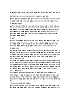 해외입양 문제점에 대한 개선방향(사회문제론)-11