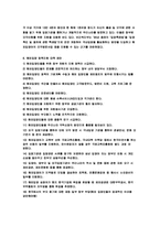 해외입양 문제점에 대한 개선방향(사회문제론)-12