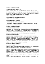 해외입양 문제점에 대한 개선방향(사회문제론)-13