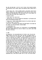 해외입양 문제점에 대한 개선방향(사회문제론)-14