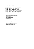 해외입양 문제점에 대한 개선방향(사회문제론)-16