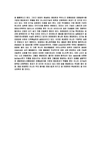 대순사상과 이해 우리 민족의 최고 발명품인 된장-3