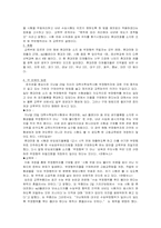 수능부정에 관한 나의 견해-3