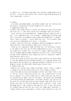수능부정에 관한 나의 견해-4