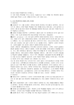 수능부정에 관한 나의 견해-5