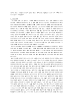 수능부정에 관한 나의 견해-6
