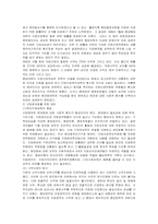 지방자치제도의 개선방안-3