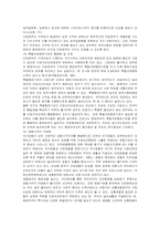 지방자치제도의 개선방안-5