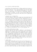 지방자치제도의 개선방안-8