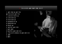그리스도인은 술을 어떻게 대할 것인가 1조-2