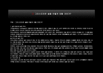 그리스도인은 술을 어떻게 대할 것인가 1조-3