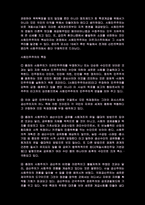 사회민주주의와 사회복지(사회복지발달사)-3