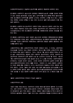 사회민주주의와 사회복지(사회복지발달사)-4