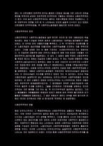 사회민주주의와 사회복지(사회복지발달사)-5
