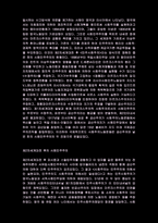 사회민주주의와 사회복지(사회복지발달사)-6