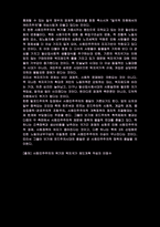 사회민주주의와 사회복지(사회복지발달사)-8
